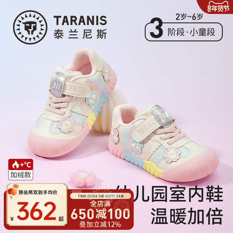 泰兰尼斯童鞋冬季新品311幼儿园鞋室内加绒女童甜美休闲入园板鞋,童鞋/婴儿鞋/亲子鞋,学步鞋,淘宝优惠券,粉丝福利购,淘宝优惠卷