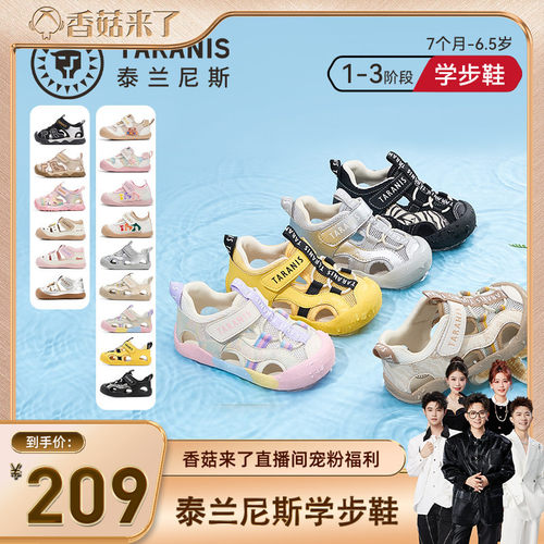 泰兰尼斯春夏新款步前鞋