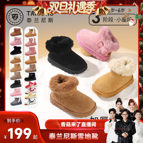 泰兰尼斯儿童雪地靴冬季新款男童