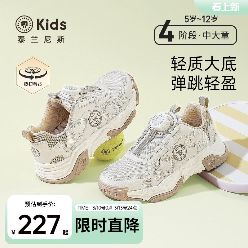 泰兰尼斯kids童鞋男童旋钮跑步鞋中大童运动鞋春款休闲老爹鞋
