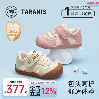 泰兰尼斯春季新款步前鞋