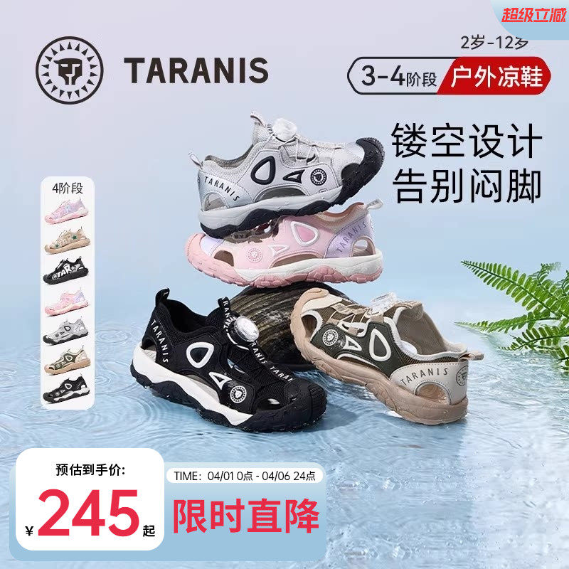 泰兰尼斯夏季男女童运动包头防滑户外露营舒适软底溯溪凉鞋