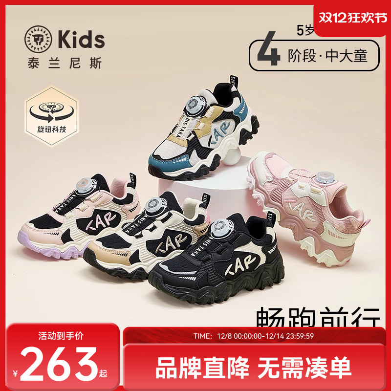 泰兰尼斯中大童跑步鞋