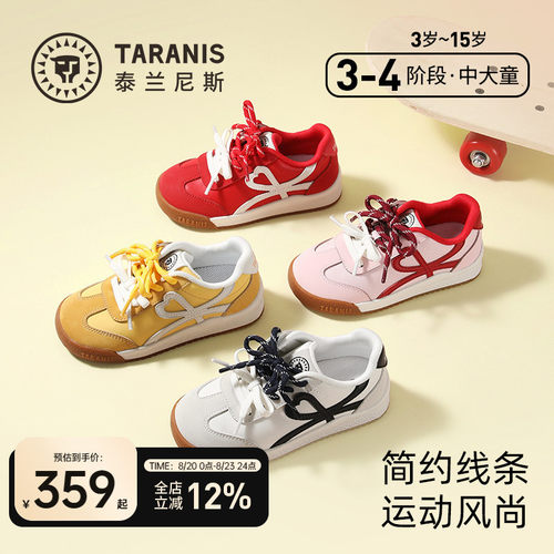 泰兰尼斯春时尚德训板鞋