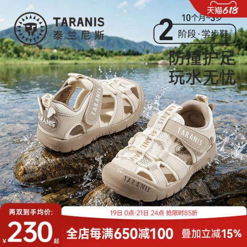 泰兰尼斯218户外儿童凉鞋