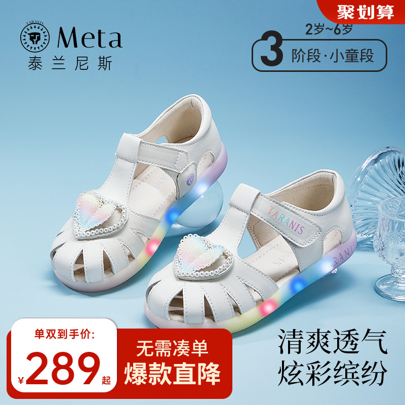 泰兰尼斯meta童鞋夏季新款儿童凉鞋软底公主鞋女童闪灯鞋发光鞋子