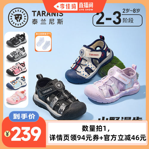 泰兰尼斯儿童户外凉鞋夏季新款