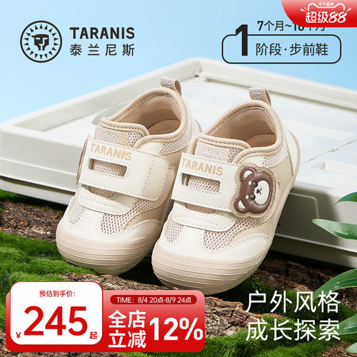 泰兰尼斯婴儿鞋子0到6个月步前鞋