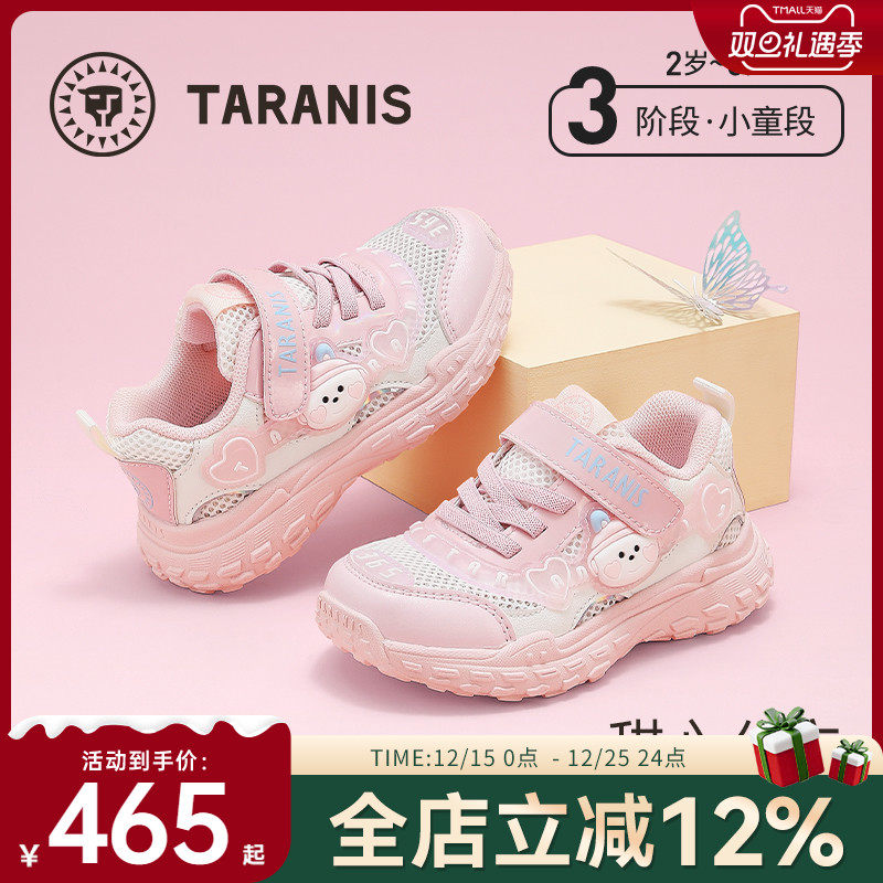泰兰尼斯儿童运动鞋夏季大网孔透气休闲鞋时尚老爹鞋女童运动鞋子