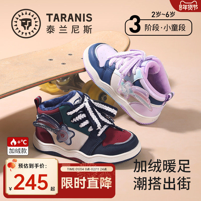 泰兰尼斯儿童板鞋2025冬季新款女童加绒保暖板鞋男童微帮休闲鞋子,童鞋/婴儿鞋/亲子鞋,板鞋,淘宝优惠券,粉丝福利购,淘宝优惠卷