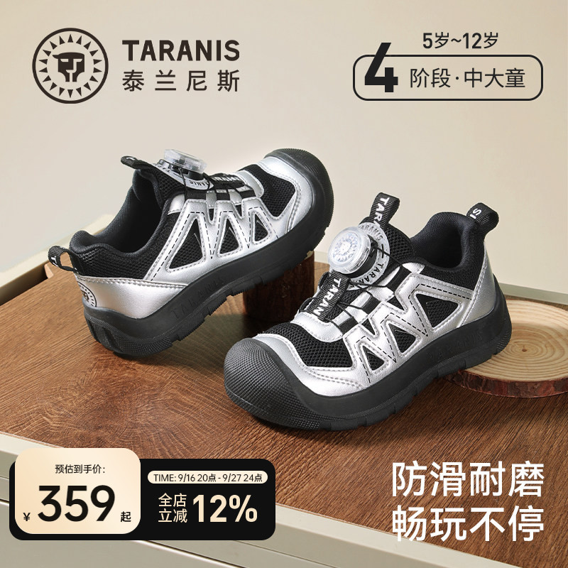 泰兰尼斯儿童户外运动鞋										