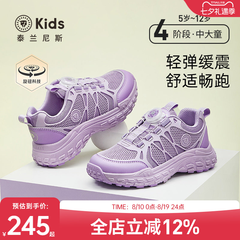 泰兰尼斯春款儿童运动鞋