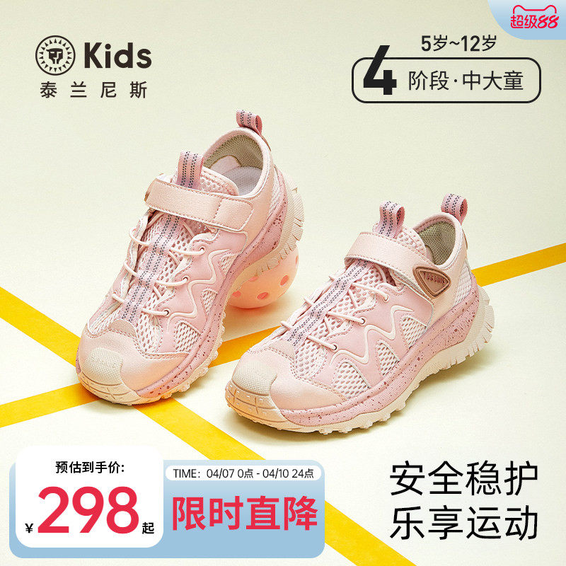泰兰尼斯kids春款儿童运动鞋男女童露营跑步鞋中大童校园休闲鞋