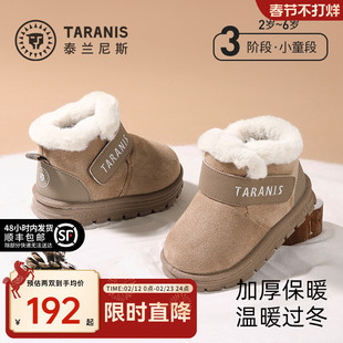 泰兰尼斯童鞋2025冬季新款儿童雪地靴女童棉鞋男童加厚保暖毛毛靴