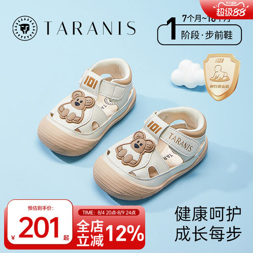泰兰尼斯夏季透气薄底步前鞋童鞋