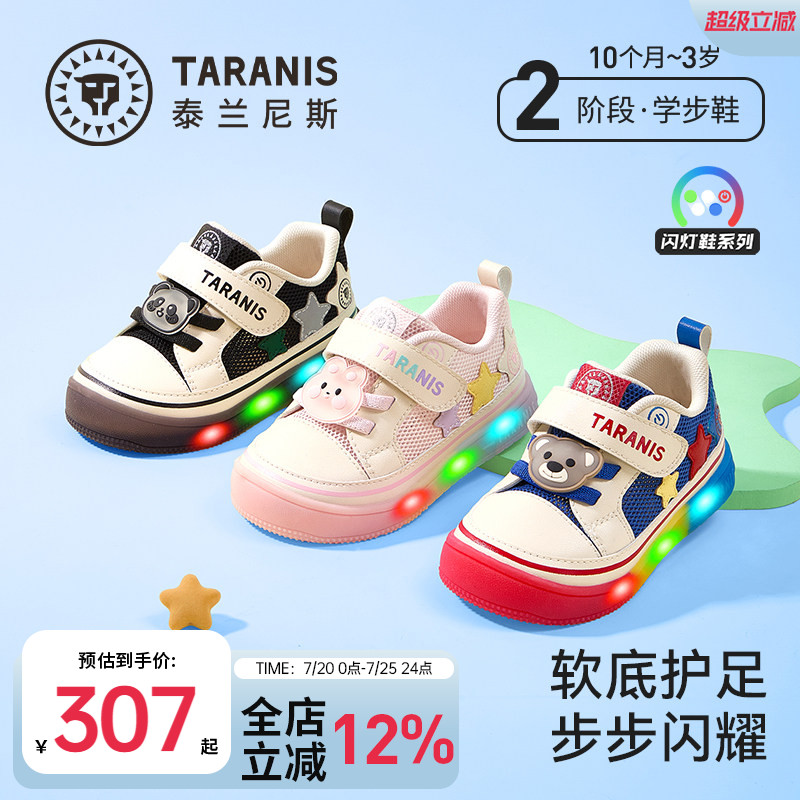 泰兰尼斯男女宝宝闪灯鞋