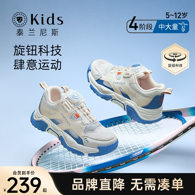 泰兰尼斯kids旋钮运动鞋