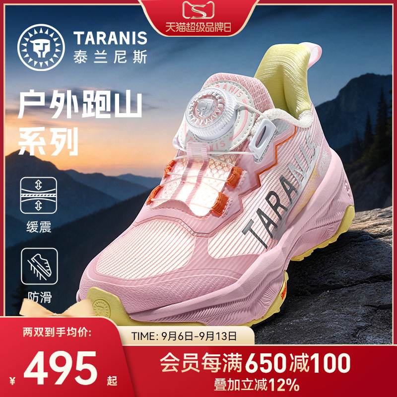 泰兰尼斯儿童专业越野跑山鞋图片
