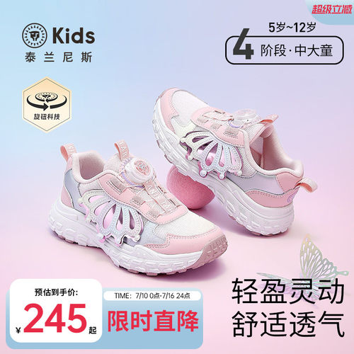泰兰尼斯kids女童甜美运动鞋