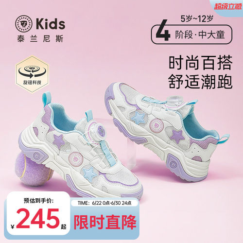 泰兰尼斯kids春季新款透气运动鞋