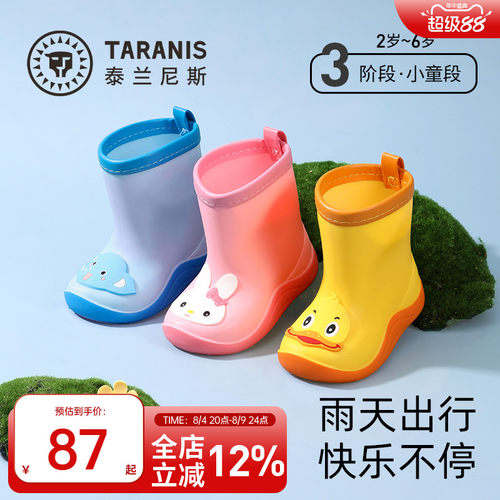 泰兰尼斯儿童雨鞋四季新款