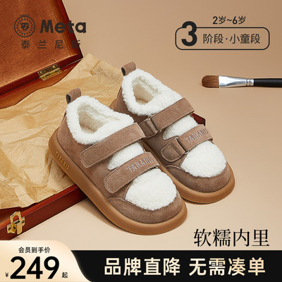 泰兰尼斯冬季女童雪地靴