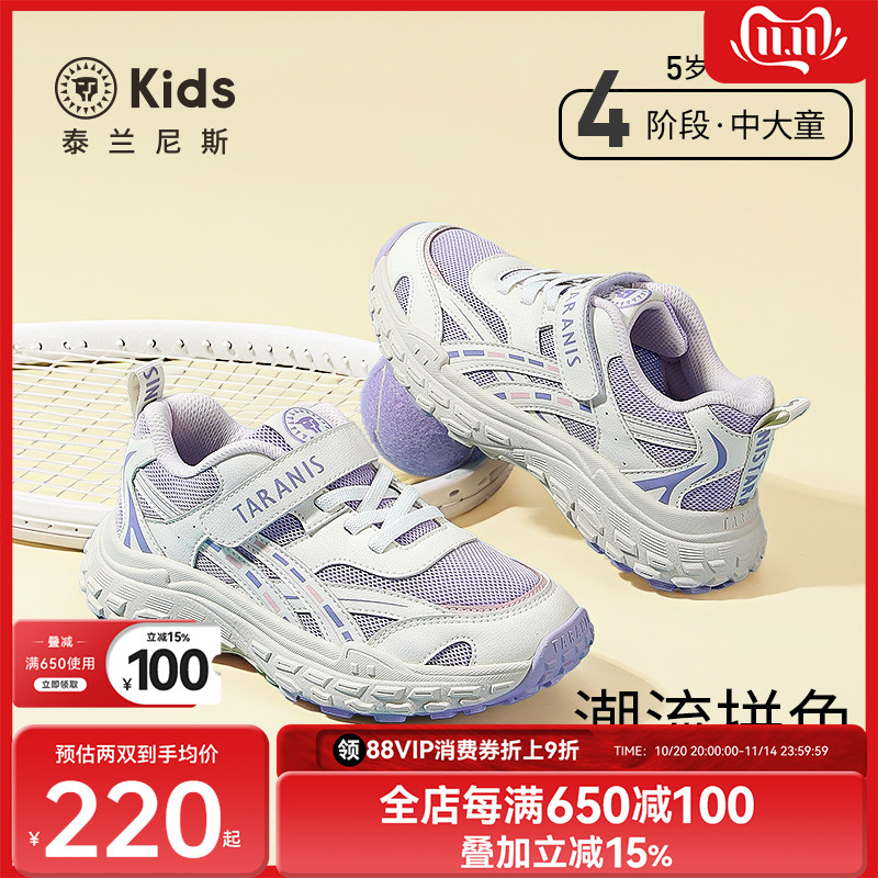 泰兰尼斯中大童跑步鞋