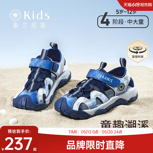 男童凉鞋泰兰尼斯kids夏季