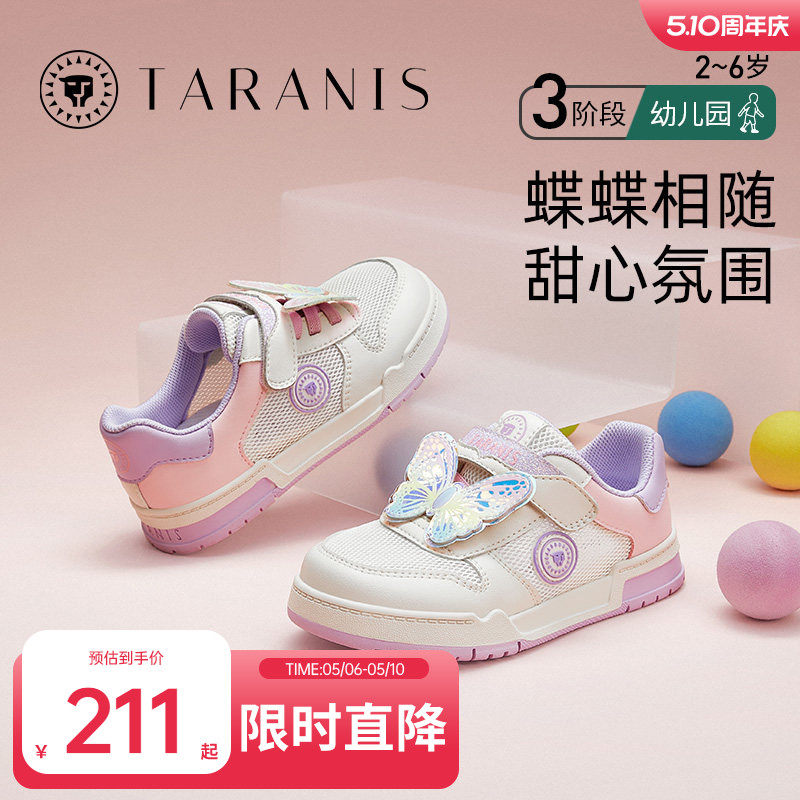 泰兰尼斯童鞋春夏新款儿童运动鞋网面透气防滑耐磨女童休闲鞋板鞋
