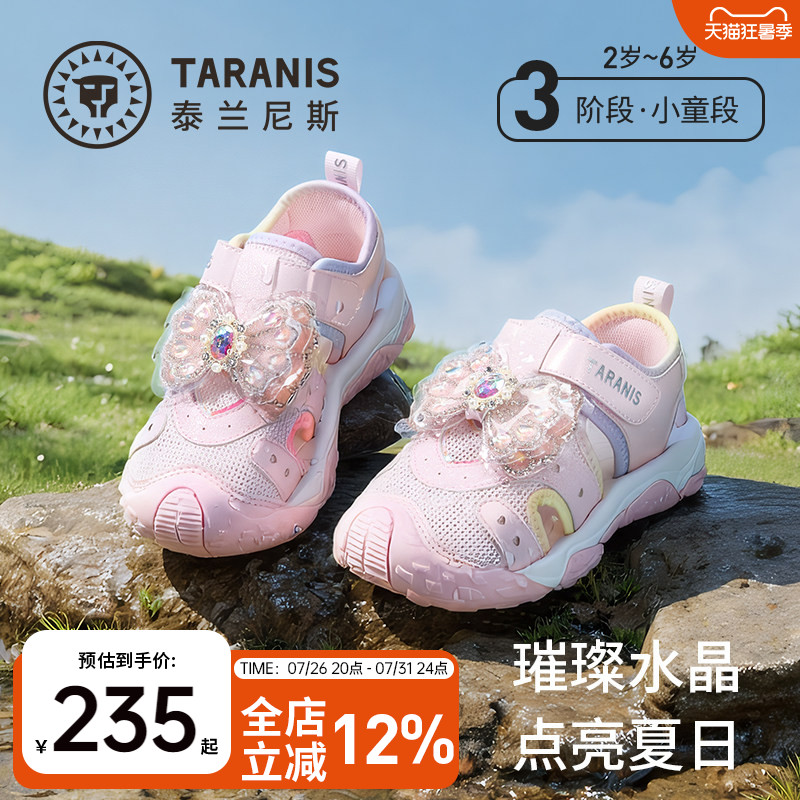 泰兰尼斯儿童溯溪凉鞋26夏季新款