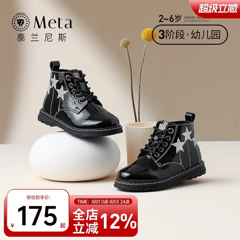 泰兰尼斯靴子星星马丁靴
