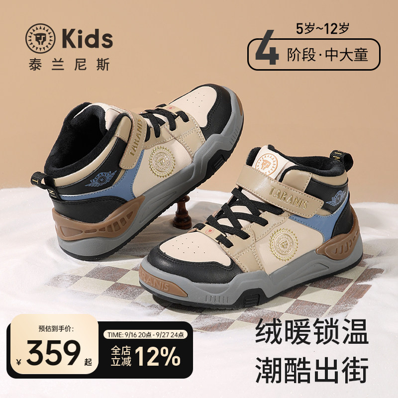 泰兰尼斯kids冬季加绒板鞋
