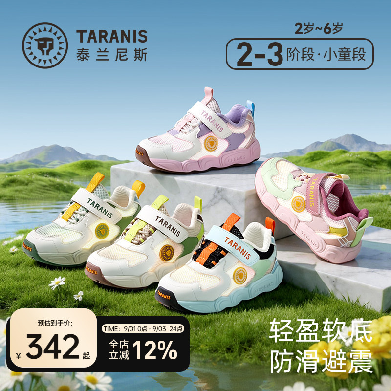 泰兰尼斯云朵系列男女童运动鞋图片