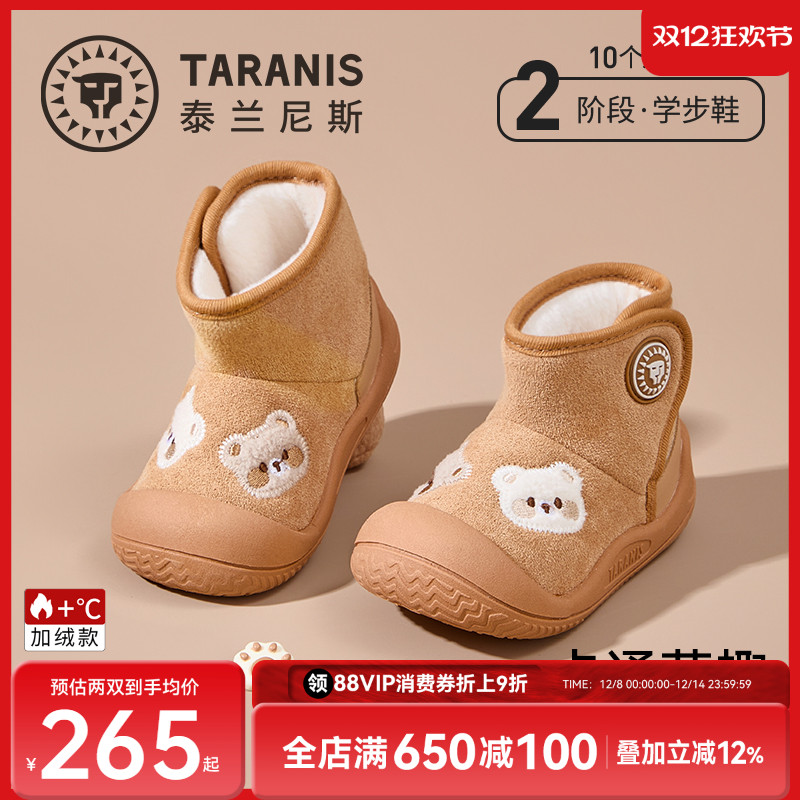 泰兰尼斯男女宝宝雪地靴