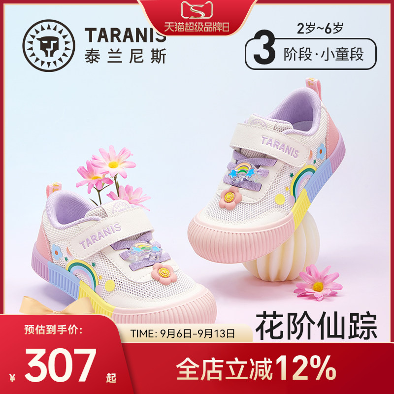 泰兰尼斯女童幼儿园鞋图片