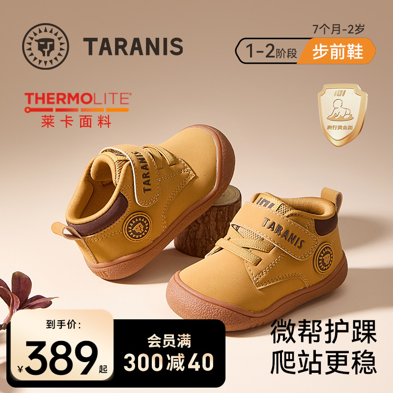泰兰尼斯秋季婴儿步前鞋