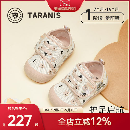 泰兰尼斯童鞋柔软步前鞋婴幼儿鞋