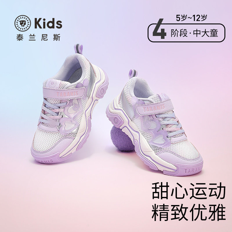 泰兰尼斯kids女童时尚跑步鞋春款中大童透气运动鞋舒适休闲鞋