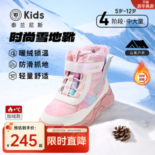 泰兰尼斯女童雪地靴2025冬季 儿童加绒保暖大棉靴户外保暖靴子 新款