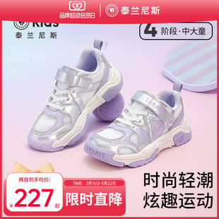 泰兰尼斯kids中大童透气舒适跑步鞋男童轻量运动鞋女童时尚休闲鞋
