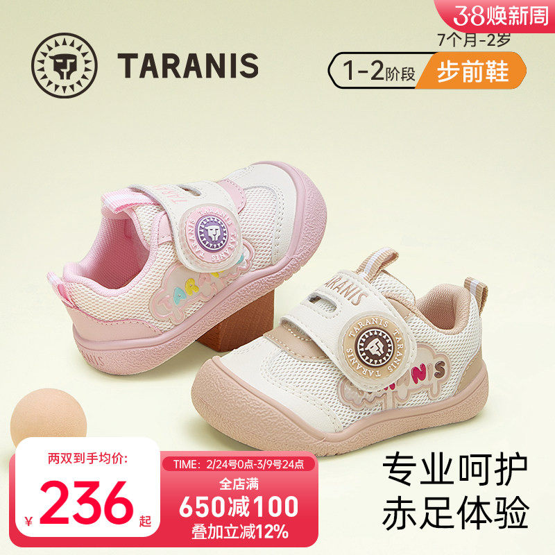 泰兰尼斯童鞋春季步前鞋男童赤足婴儿鞋初生女宝宝防滑软底宝宝鞋