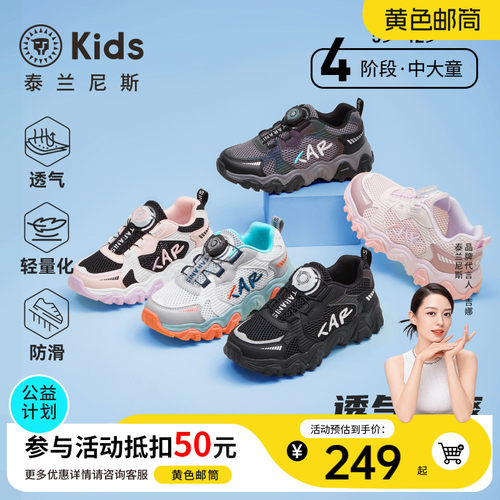 泰兰尼斯中大童时尚运动鞋