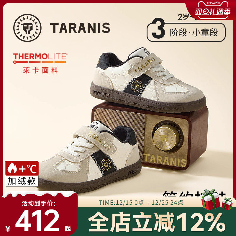 泰兰尼斯秋季儿童板鞋