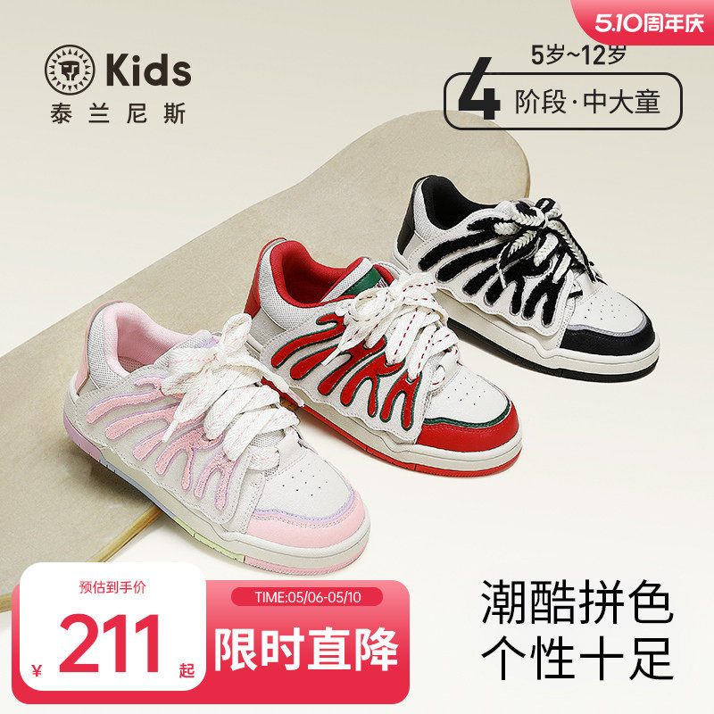 泰兰尼斯kids春款儿童板鞋低帮男女童运动鞋中大童休闲滑板鞋