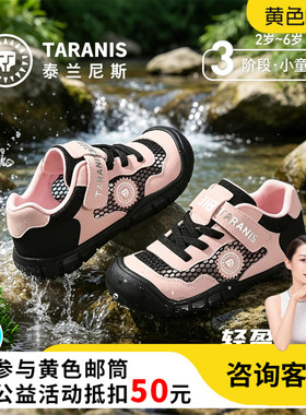 泰兰尼斯户外运动鞋夏季款男女童318平衡车鞋舒适跑步鞋防滑耐磨