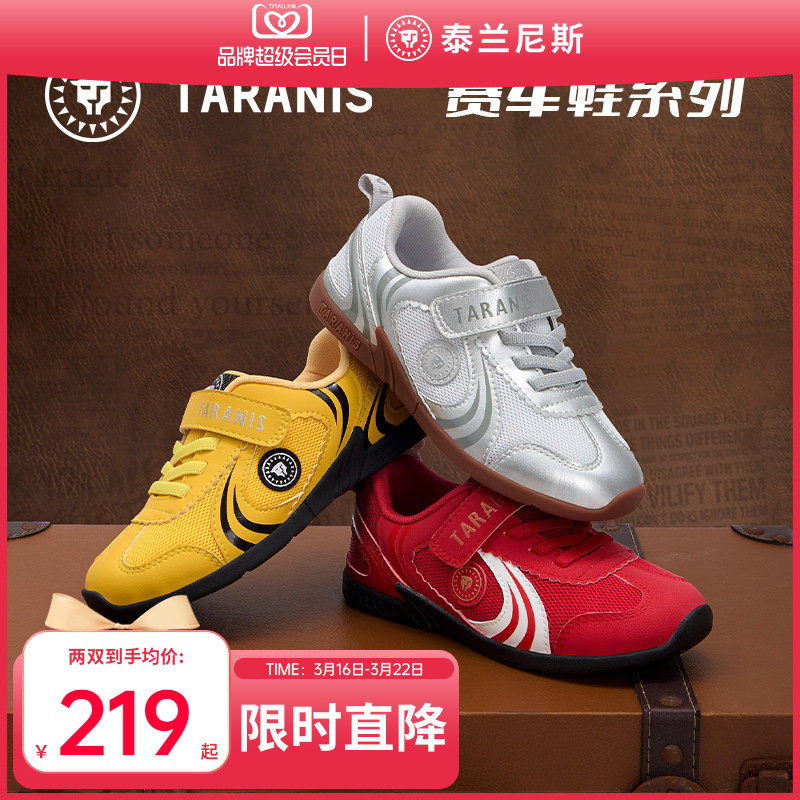 泰兰尼斯儿童潮流薄底赛车鞋春款男女童时尚T头德训鞋运动鞋