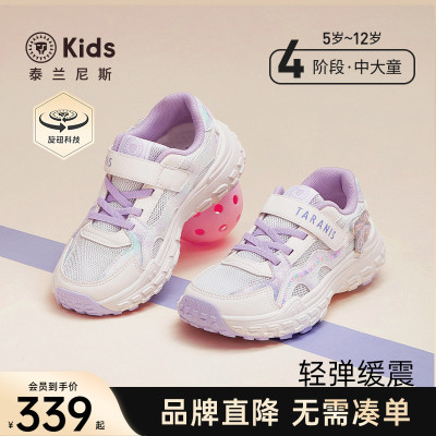 泰兰尼斯kids春秋款儿童运动鞋女童跑步鞋防滑软底中大童校园鞋