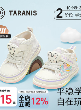 泰兰尼斯211学步鞋春夏新款儿童鞋女童软底鞋子男宝宝透气机能鞋