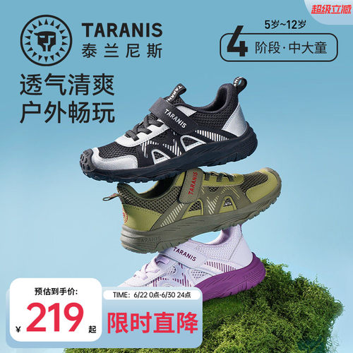 泰兰尼斯儿童夏季单网透气运动鞋