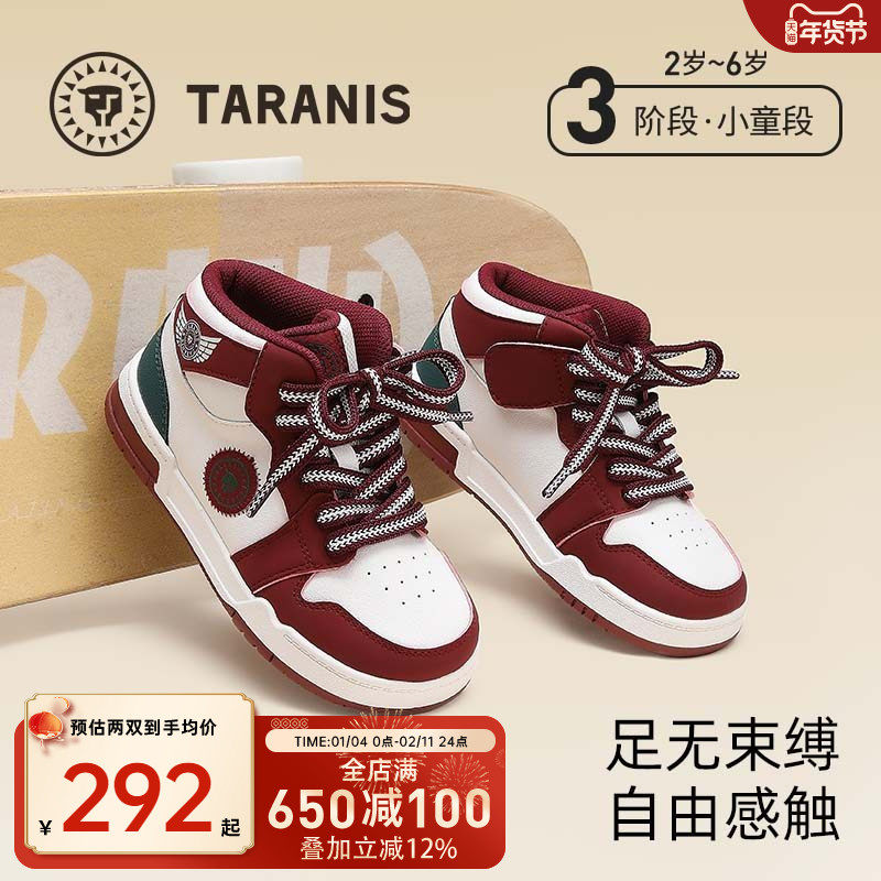 泰兰尼斯春秋款儿童板鞋微帮护踝男童运动鞋防滑软底女童休闲鞋子,童鞋/婴儿鞋/亲子鞋,板鞋,淘宝优惠券,粉丝福利购,淘宝优惠卷